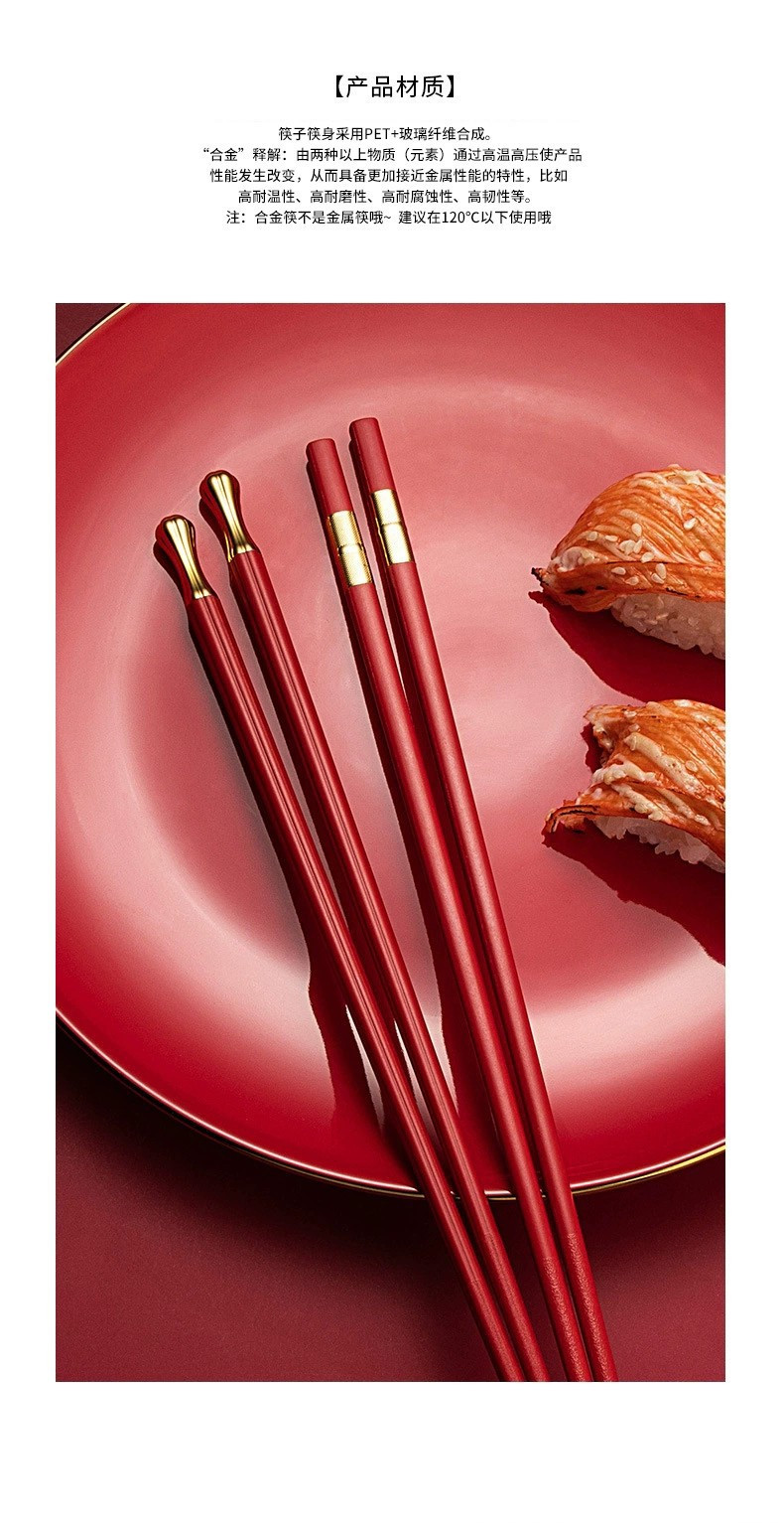 红色喜庆筷子家用一人一筷合金筷子家庭装新款5双