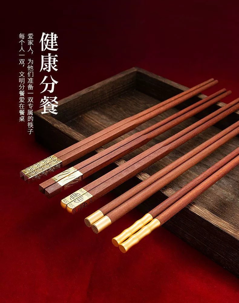 红檀木筷子家用一人一筷实木分餐家庭筷子伴手礼5双装