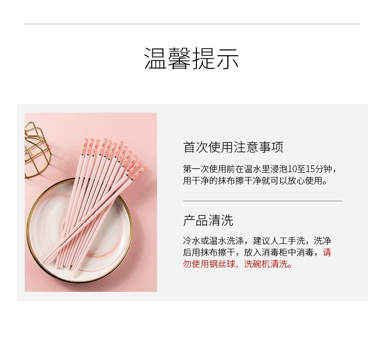 浪漫樱花网红筷子家用高颜值合金筷子5双装
