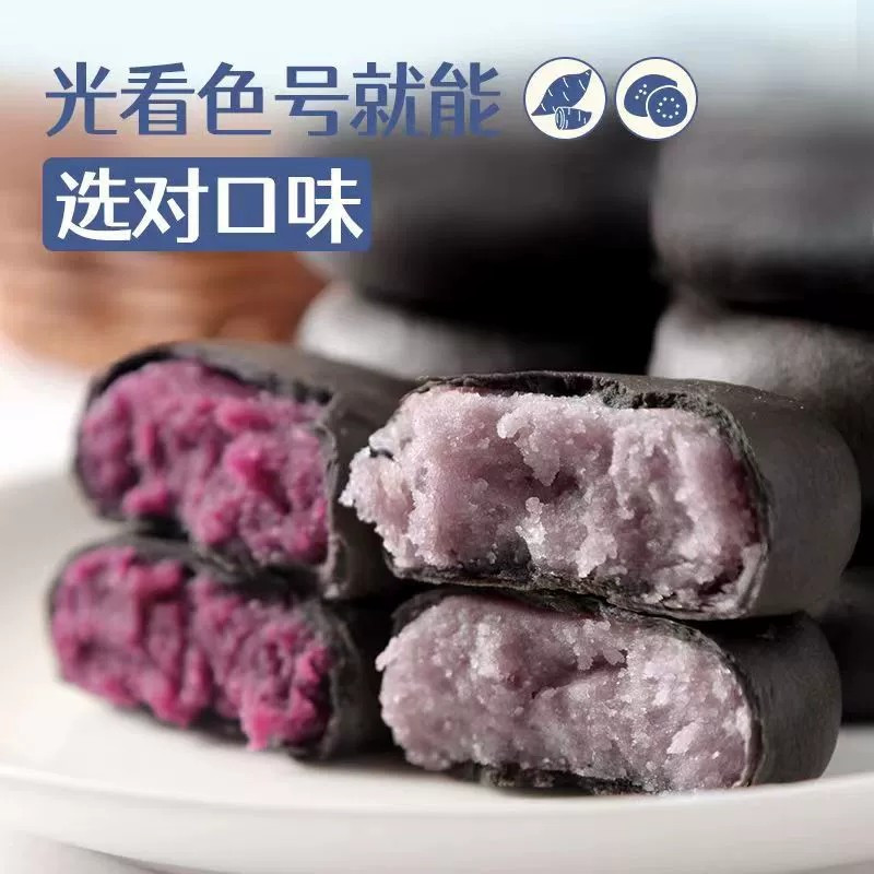 五黑桑葚紫米饼芋泥饼无蔗糖代餐饼传统糕点网红零食250g独立小包装