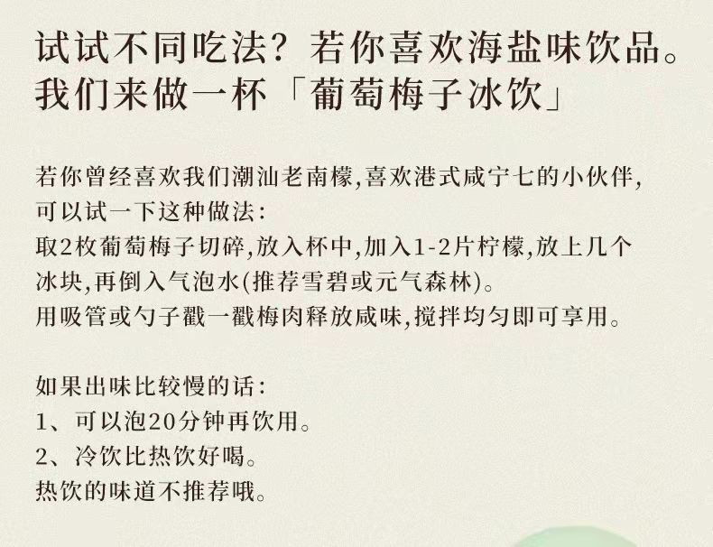 爆浆葡萄梅子网红零食无核夹心葡萄干酸甜话梅零食独立小包装120g2袋