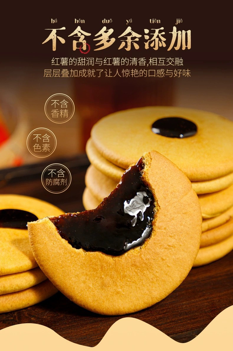 【30包】红糖肚脐饼潮汕特产怀旧早餐饼番薯酥脆零食小吃