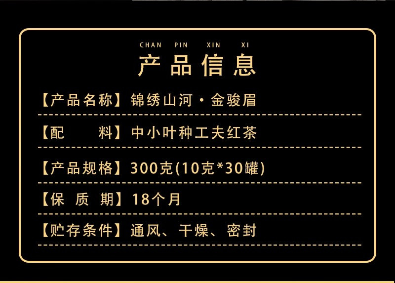 高档礼盒装30罐金骏眉茶叶小罐红茶节日春节送礼长辈领导伴手礼