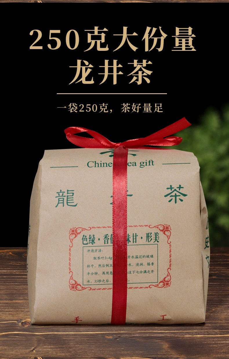 龙井绿茶2023年新茶明前春茶散装浓香型袋装250g