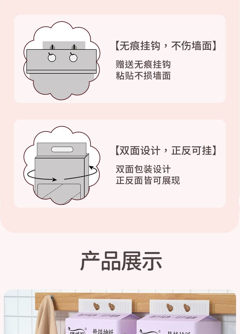 1280张4提悬挂式抽纸家用实惠面巾纸加大加厚纸巾亲肤柔软面巾纸