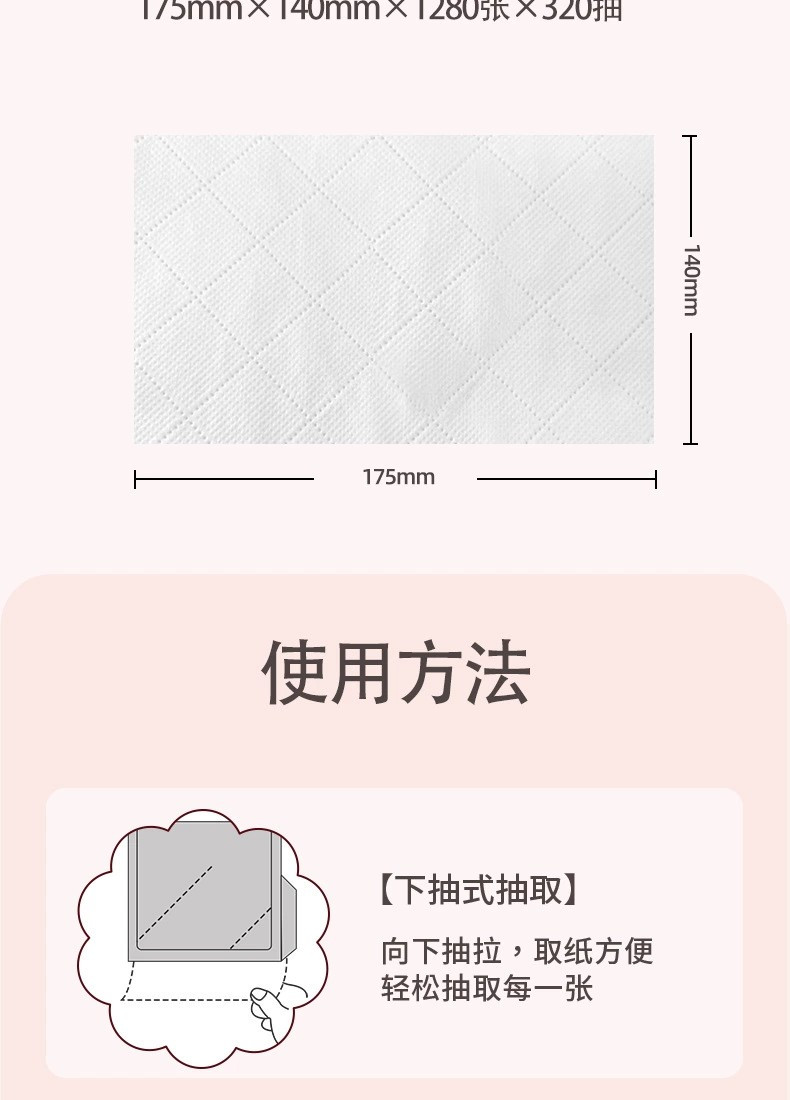 1280张4提悬挂式抽纸家用实惠面巾纸加大加厚纸巾亲肤柔软面巾纸