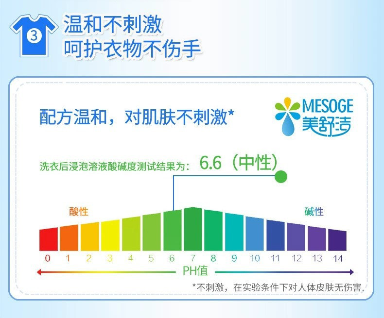 美舒洁洗衣液4斤装深层洁净薰衣草花香无荧光剂洗衣液