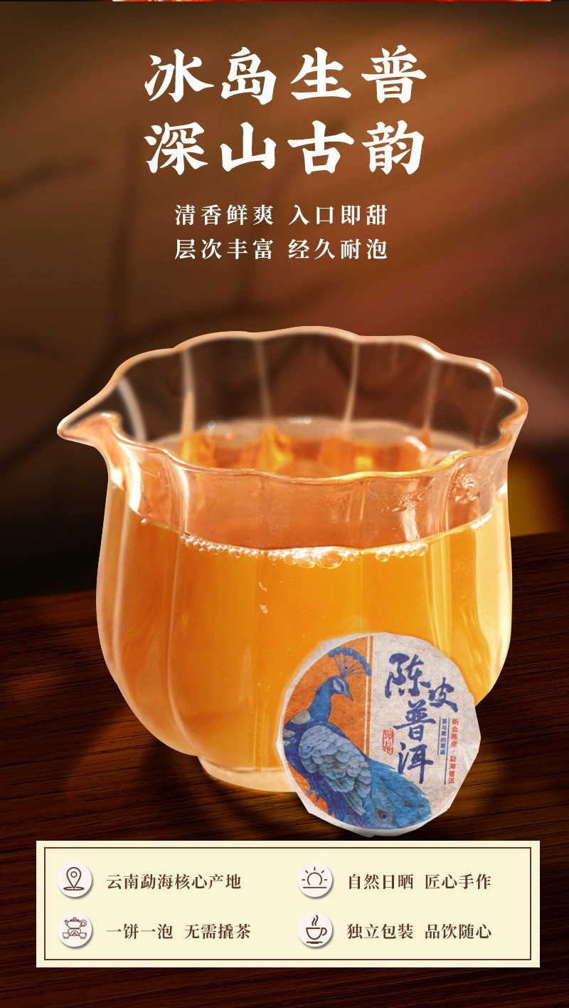 【雲三普大师茶】老班章熟普冰岛生普熟茶云南古树高档茶叶礼盒陈皮普洱茶