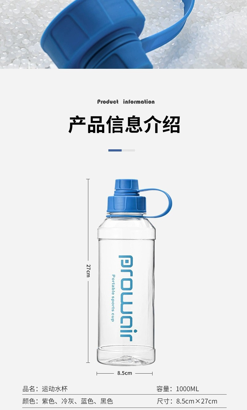 运动水壶大容量塑料杯户外健身便携水杯学生创意太空杯子1000ml