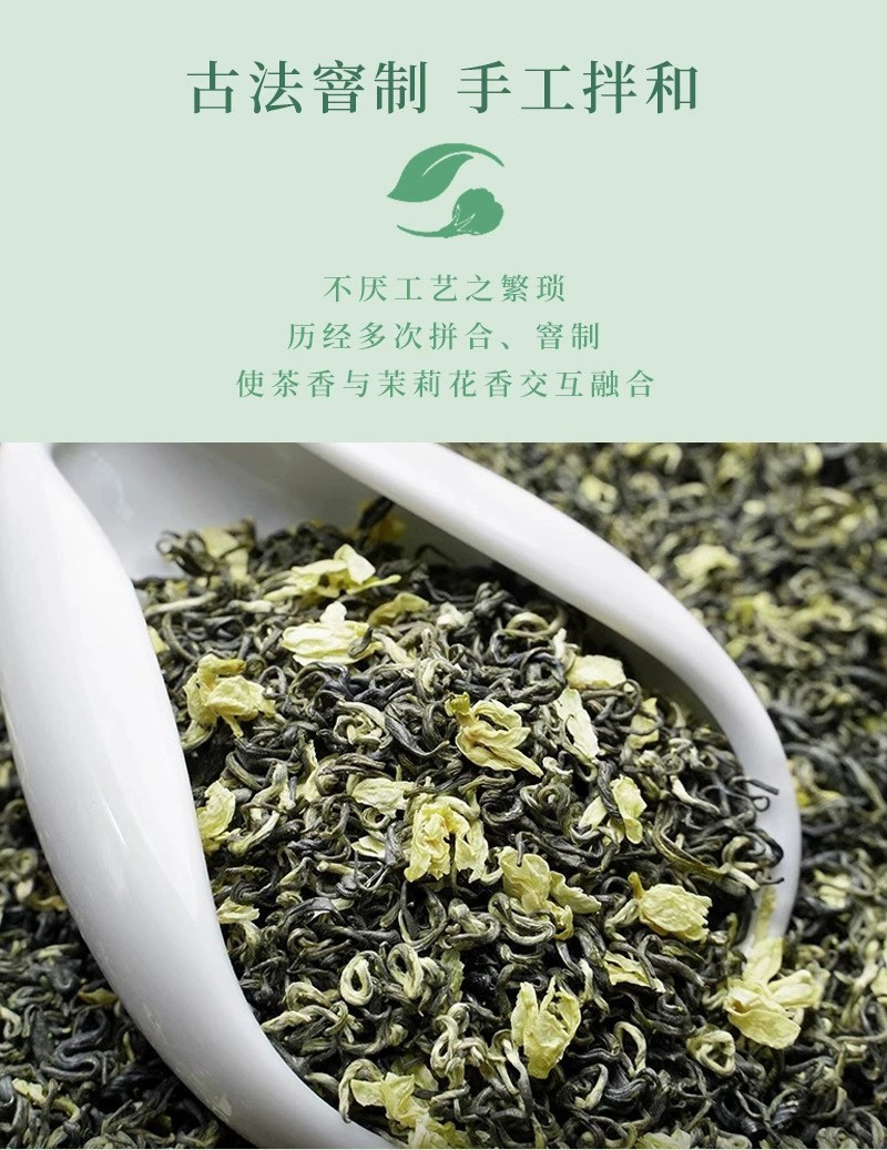 固根堂茉莉飘雪茉莉花茶绿茶花草茶组合茶2024新茶2罐装