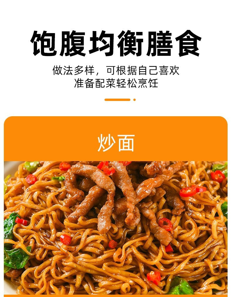 粤聚德大碗面条鸡蛋炒面专用非油炸方便面饼整箱装火锅面食2斤