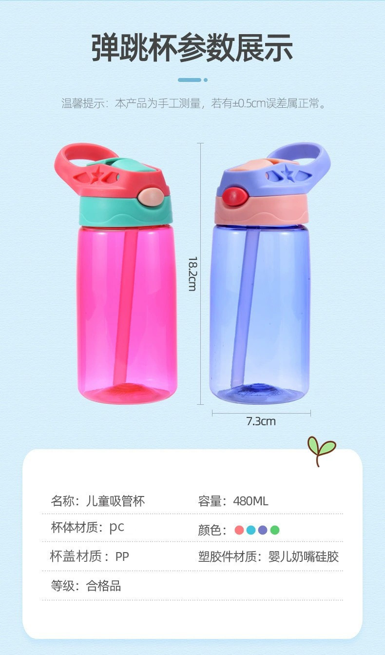 儿童吸管水杯小靓仔塑料杯户外运动水壶卡通礼品杯子480ml