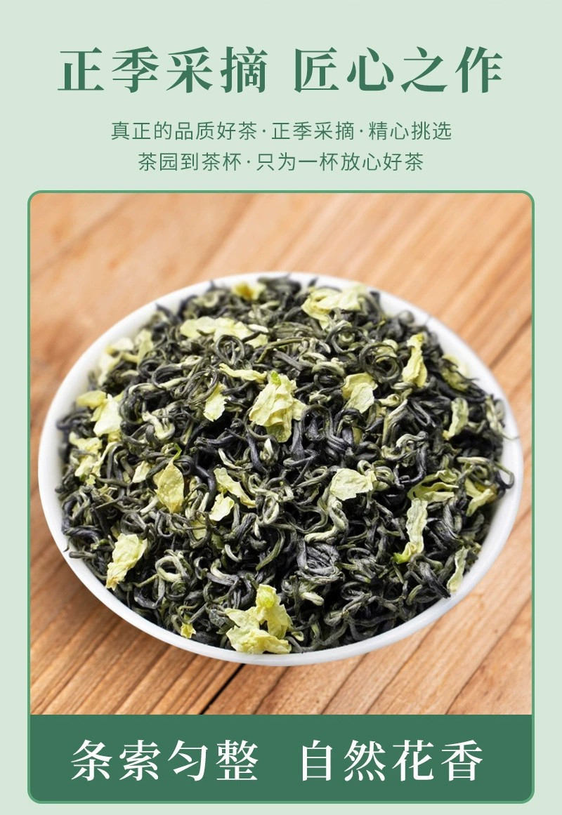 固根堂茉莉飘雪茉莉花茶绿茶花草茶组合茶2024新茶2罐装