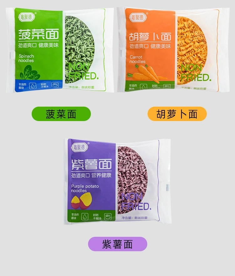 粤聚德蔬菜面5种口味非油炸方便面饼混合粗粮面蔬菜面条20包赠料包