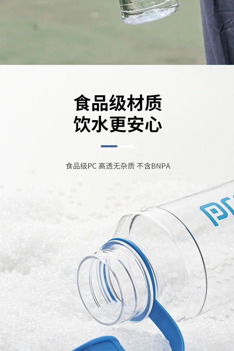 运动水壶大容量塑料杯户外健身便携水杯学生创意太空杯子1000ml