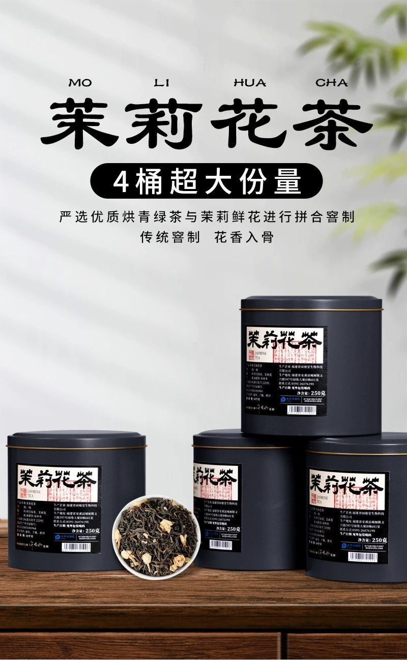 茉莉花茶罐装绿茶花茶组合大铁桶大份量1000g飘雪茶叶礼盒装