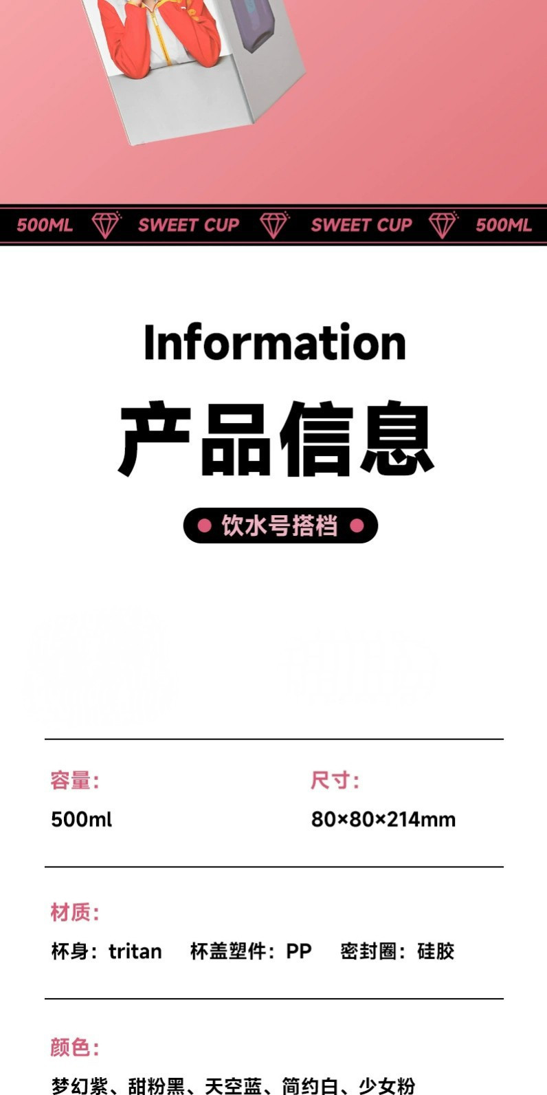 高颜值tritan大容量户外运动杯便携水杯夏季防摔水壶500ml