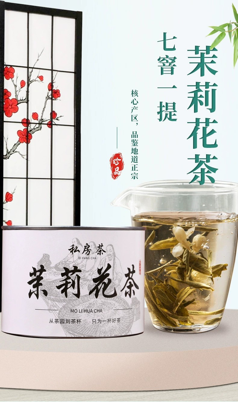 六大绿茶新茶春茶龙井毛尖茉莉花茶高山绿茶碧螺春茶叶送茶具分离杯