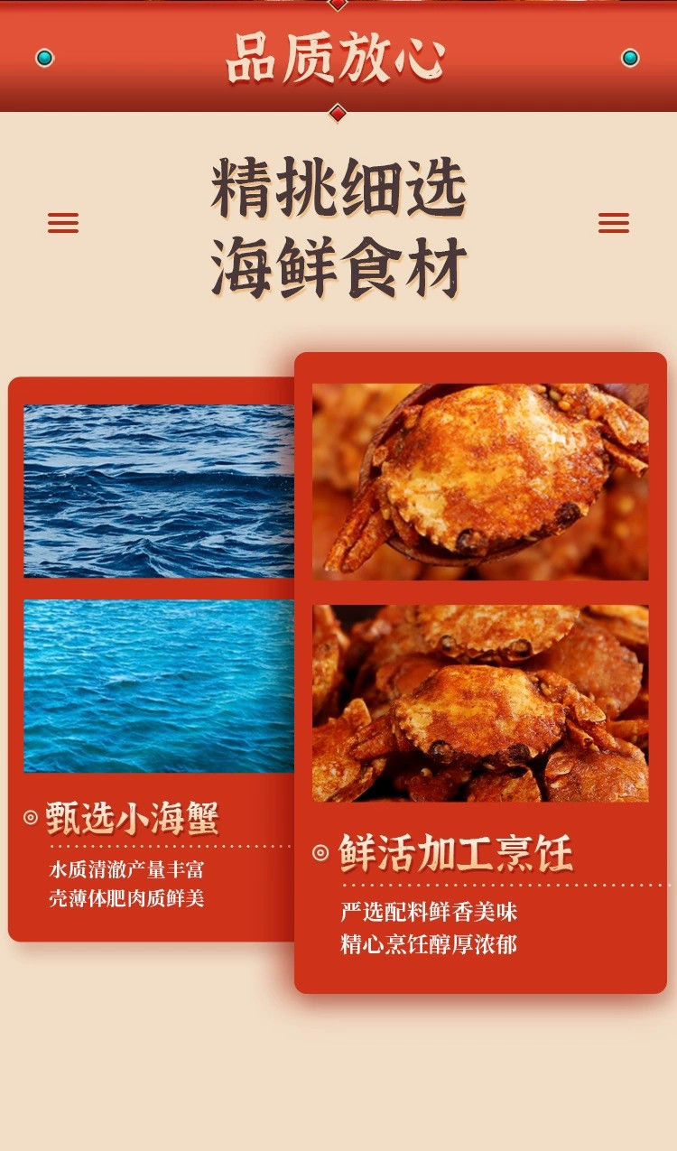 网红香辣小螃蟹香辣蟹即食250g甜辣海蟹休闲零食