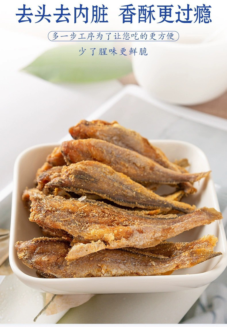 黄鱼酥即食小鱼干袋装80g2袋黄花鱼干休闲零食香酥小黄鱼