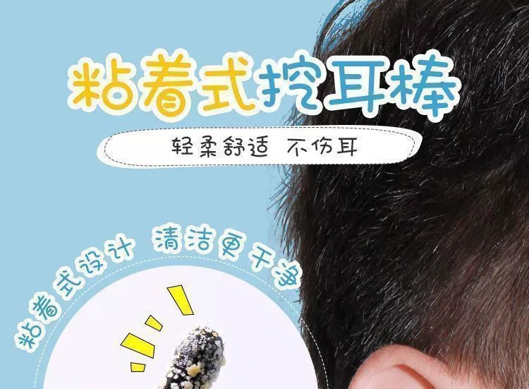【5包券后9.9】日本粘耳棒掏耳神器粘黏性挖耳勺一次性掏耳朵