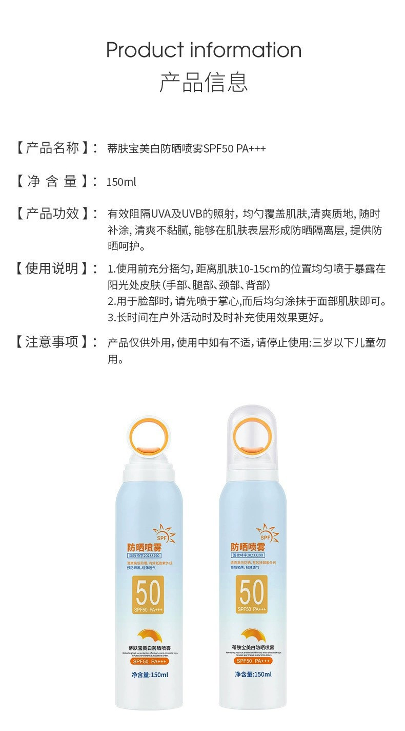 【2瓶券后49.9】VSEA蒂肤宝爆款小光圈美白防晒喷雾SPF50防紫外线清爽不油腻隔离