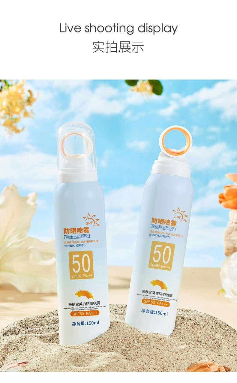 【2瓶券后49.9】VSEA蒂肤宝爆款小光圈美白防晒喷雾SPF50防紫外线清爽不油腻隔离