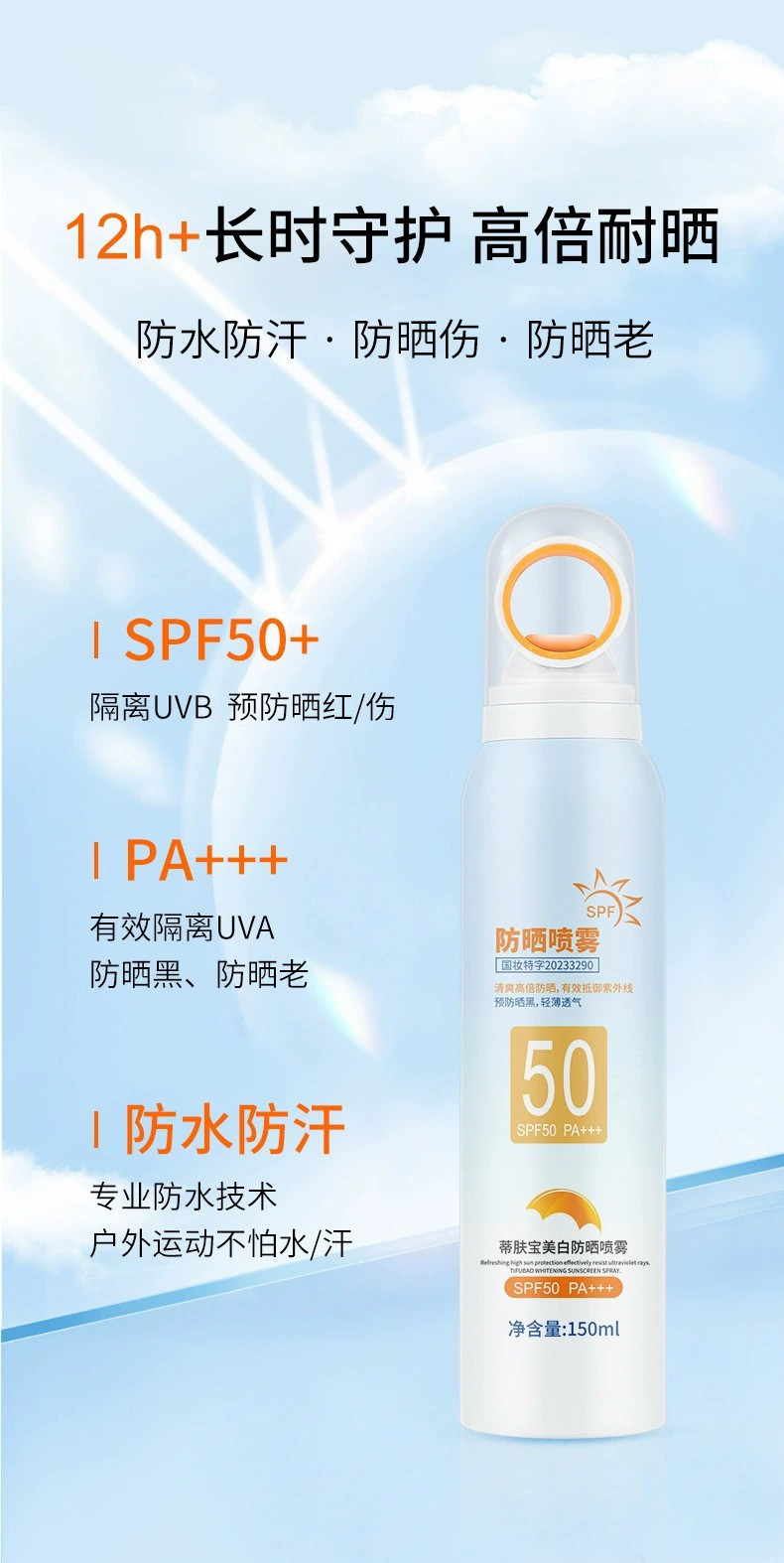 【2瓶券后49.9】VSEA蒂肤宝爆款小光圈美白防晒喷雾SPF50防紫外线清爽不油腻隔离