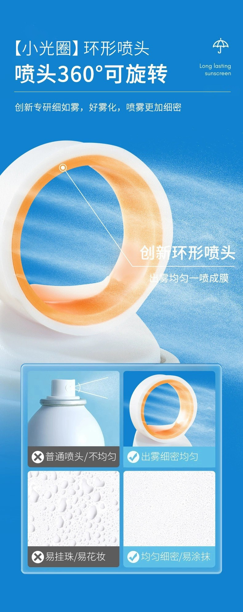 【2瓶券后49.9】VSEA蒂肤宝爆款小光圈美白防晒喷雾SPF50防紫外线清爽不油腻隔离