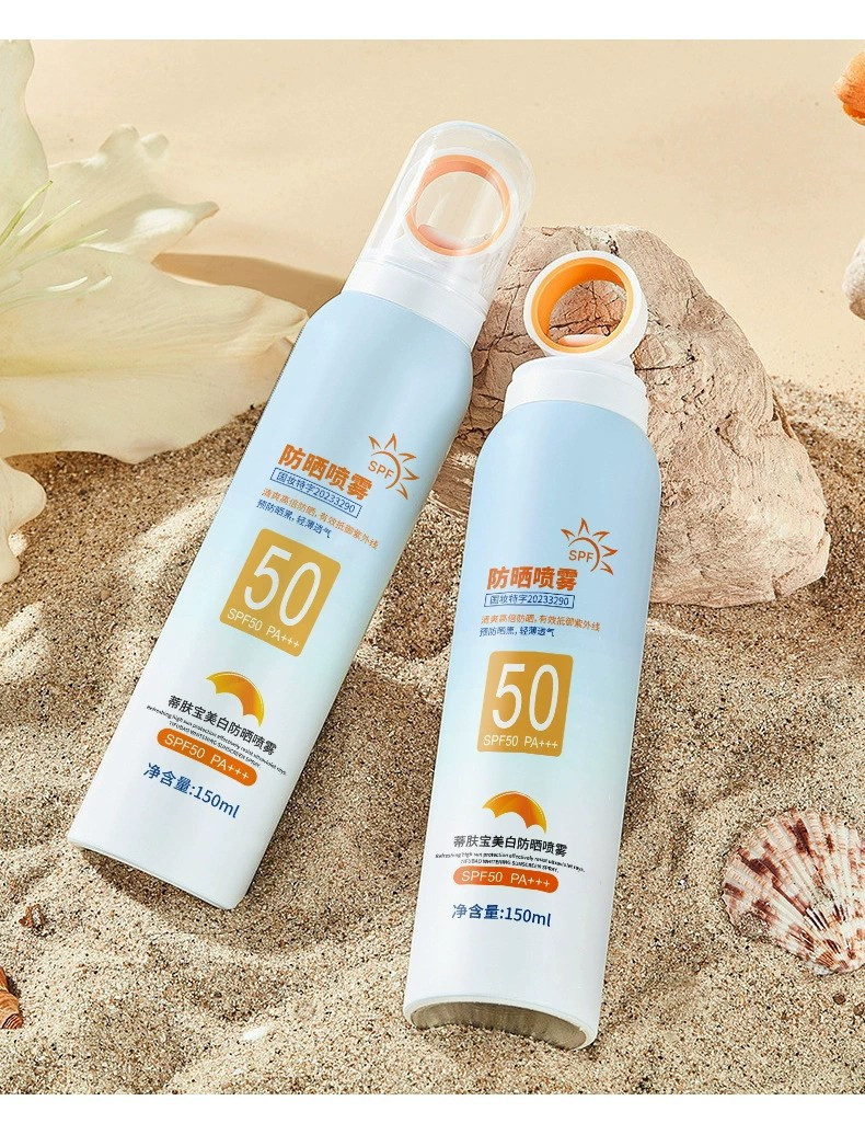 【2瓶券后49.9】VSEA蒂肤宝爆款小光圈美白防晒喷雾SPF50防紫外线清爽不油腻隔离