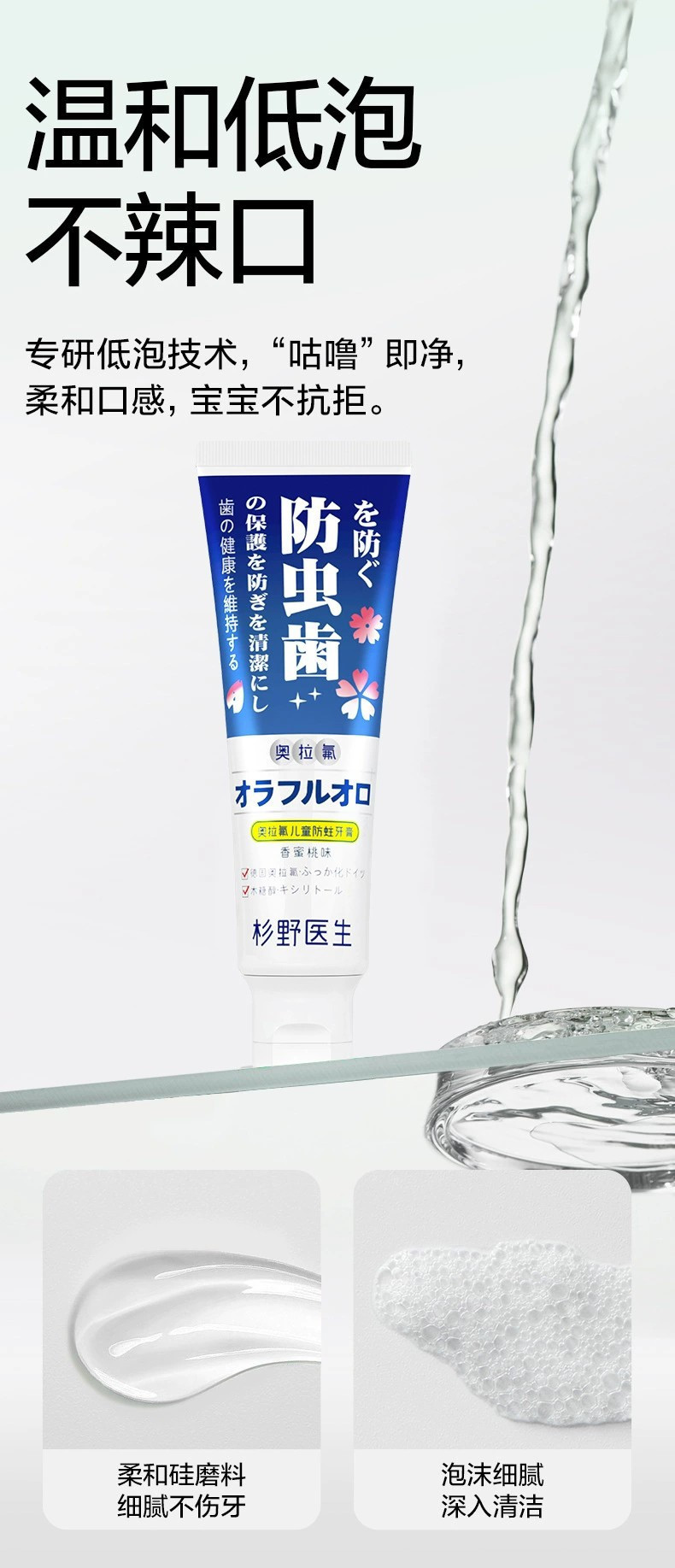 【2支60g券后22.9】VSEA杉野医生奥拉氟儿童牙膏换牙期含氟婴儿宝宝1-13岁