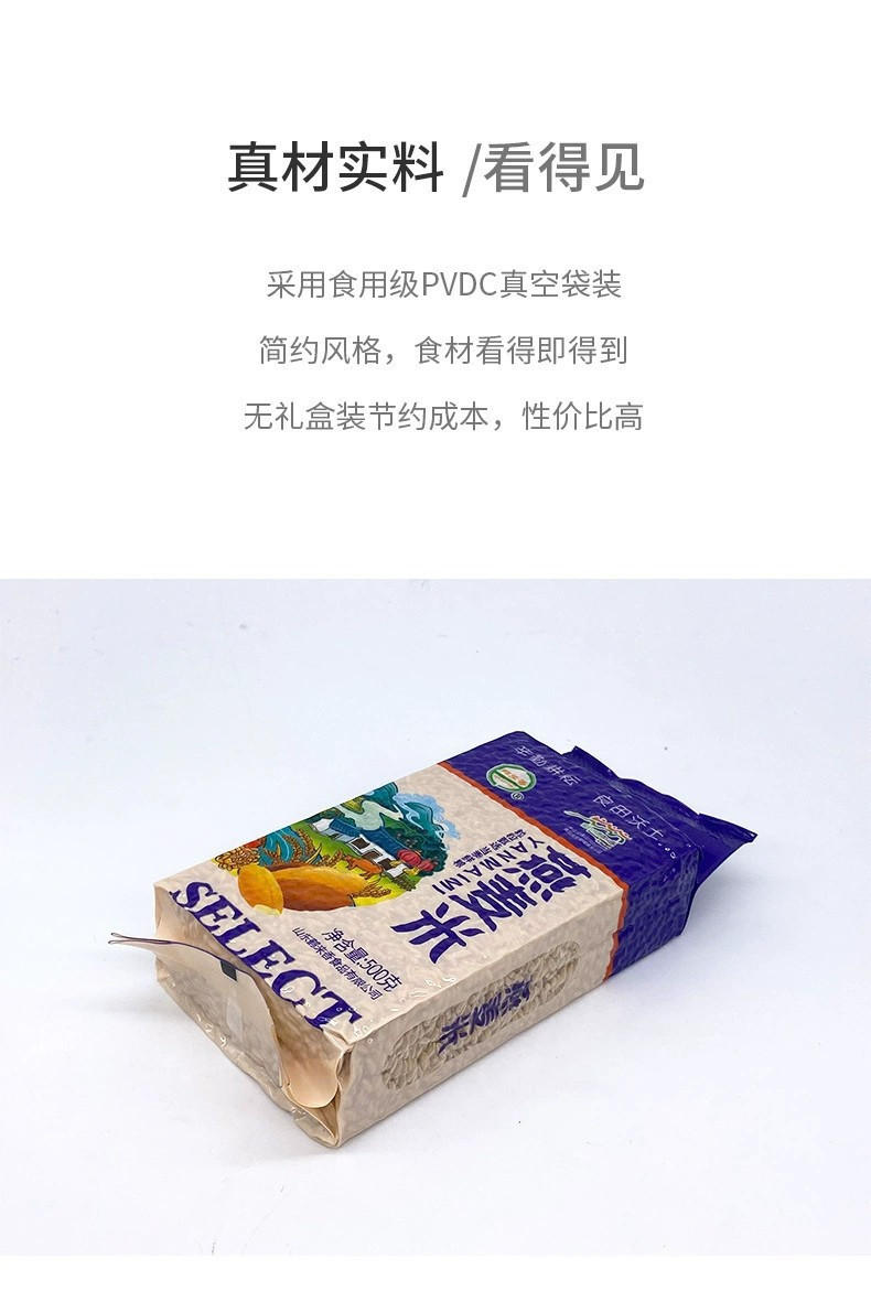 【3袋券后23.9】鹤来香燕麦米500g3袋燕麦内蒙古胚芽燕麦煮粥五谷杂粮粗粮