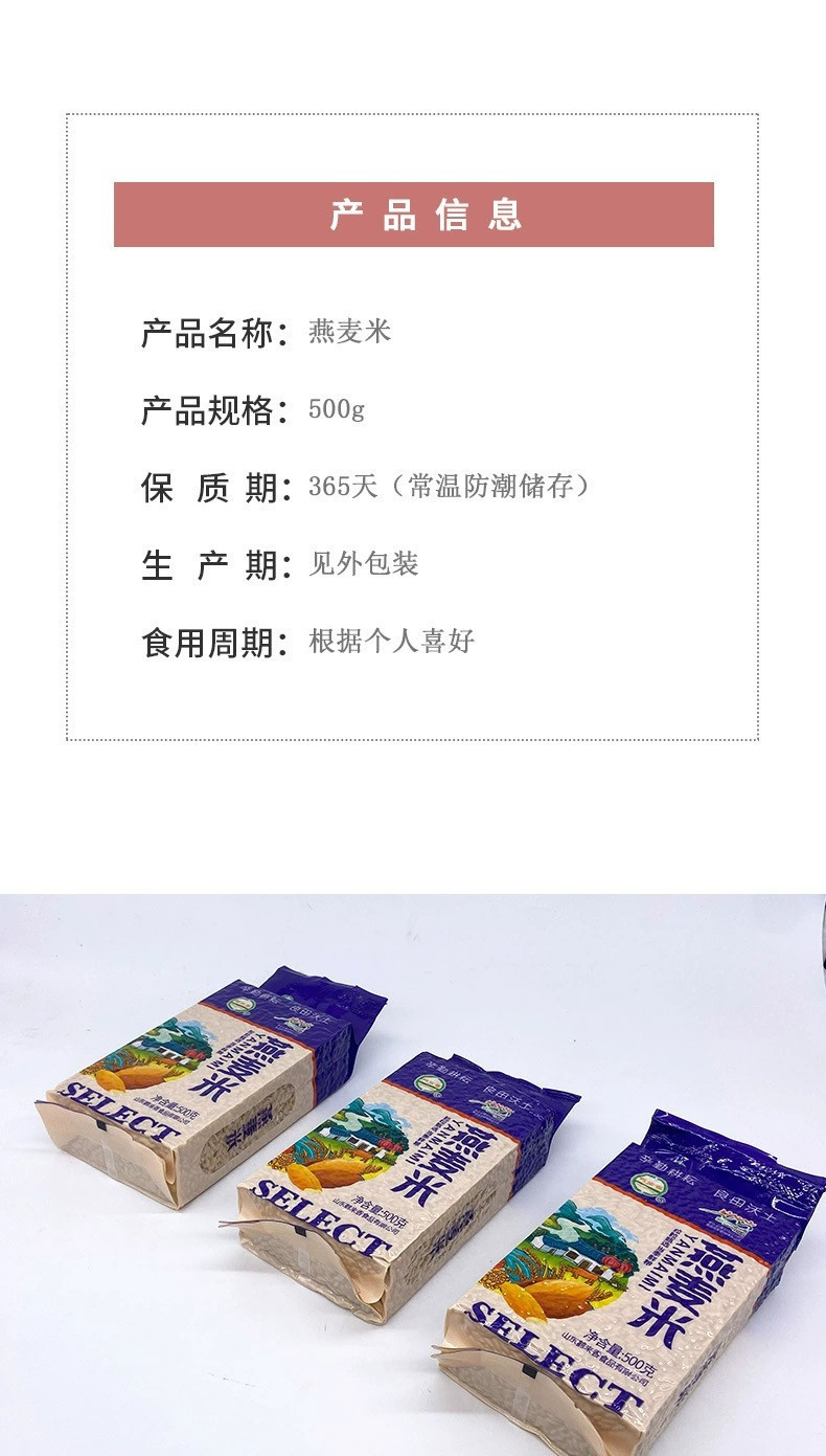 【3袋券后23.9】鹤来香燕麦米500g3袋燕麦内蒙古胚芽燕麦煮粥五谷杂粮粗粮