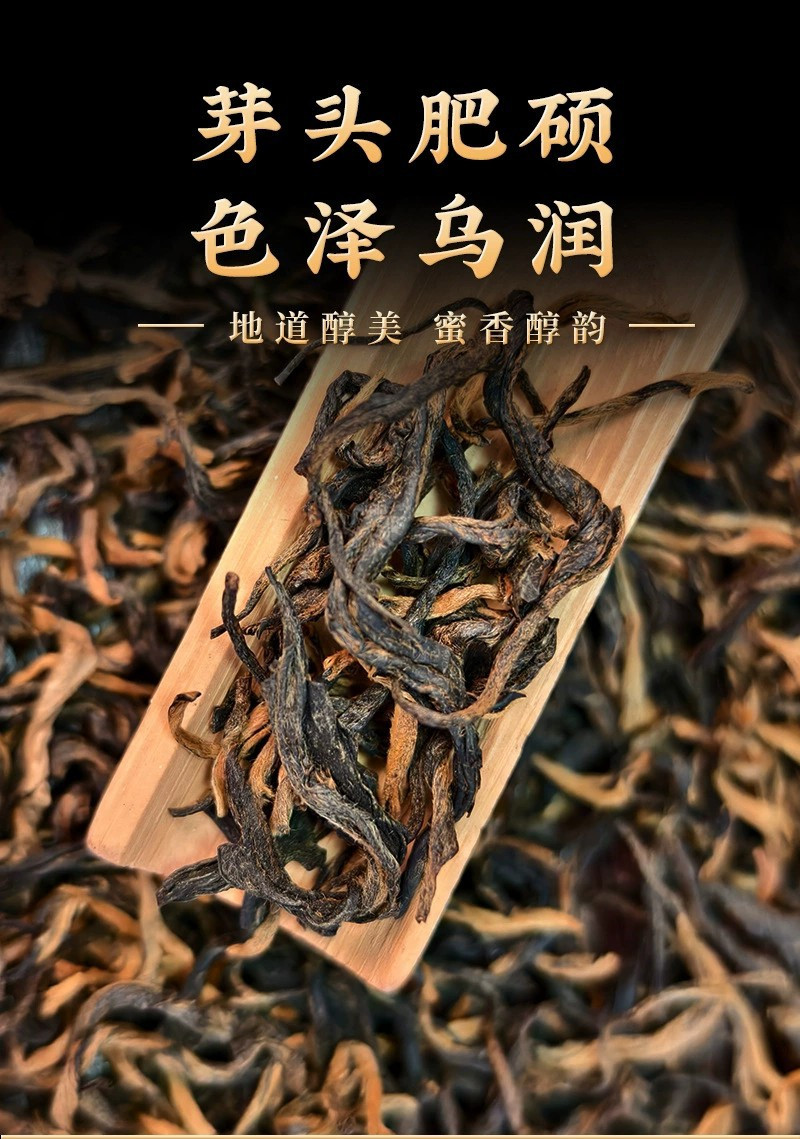 云南凤庆滇红古树红茶2024新茶高档老树红茶茶叶250g