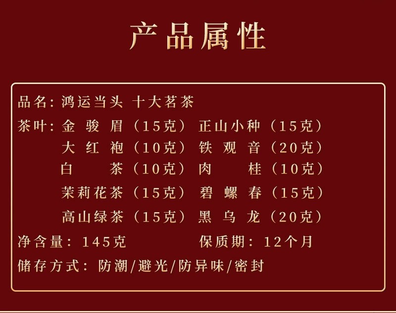 十大茗茶金骏眉铁观音红茶龙井绿茶碧螺春罐茶普洱茶叶礼盒装送礼