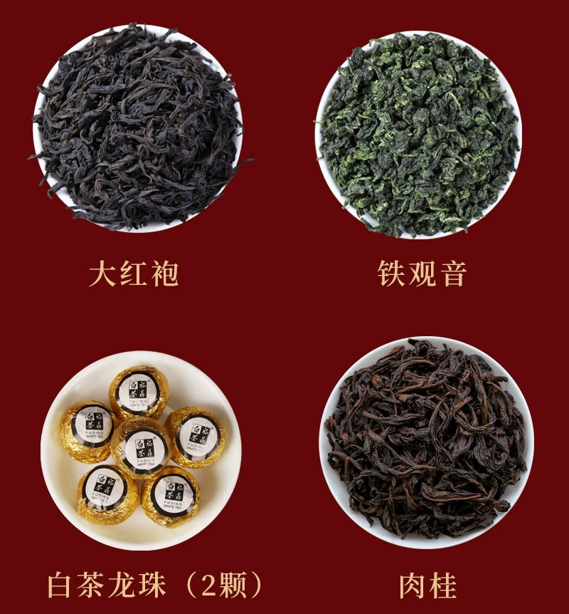 十大茗茶金骏眉铁观音红茶龙井绿茶碧螺春罐茶普洱茶叶礼盒装送礼