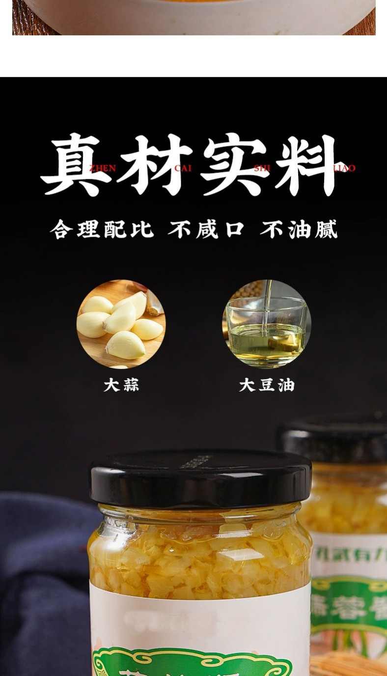 【2瓶券后18.9】爆香蒜蓉酱小龙虾调料提味增鲜家中常备佐餐蒜香四溢400g