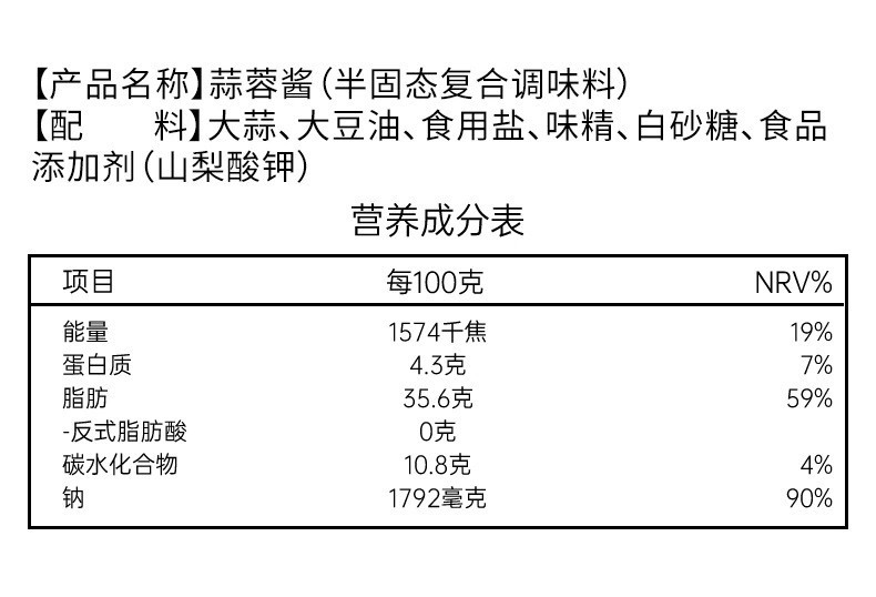 【2瓶券后18.9】爆香蒜蓉酱小龙虾调料提味增鲜家中常备佐餐蒜香四溢400g