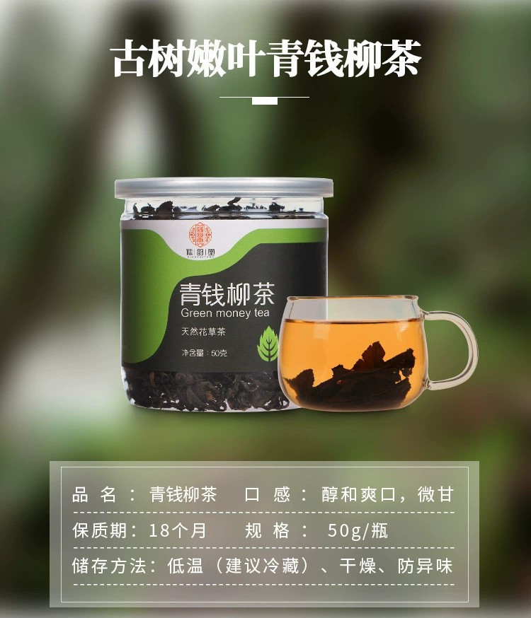 【2罐券后32.9】谯韵堂青钱柳茶50g罐装青钱柳叶茶原叶