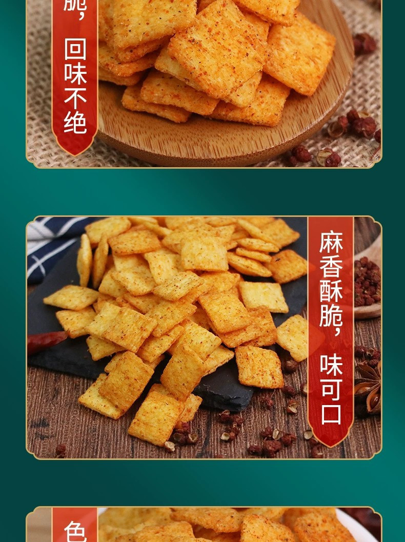 【30包券后12.9】晏小铎花椒锅巴麻辣味锅巴网红爆款锅巴