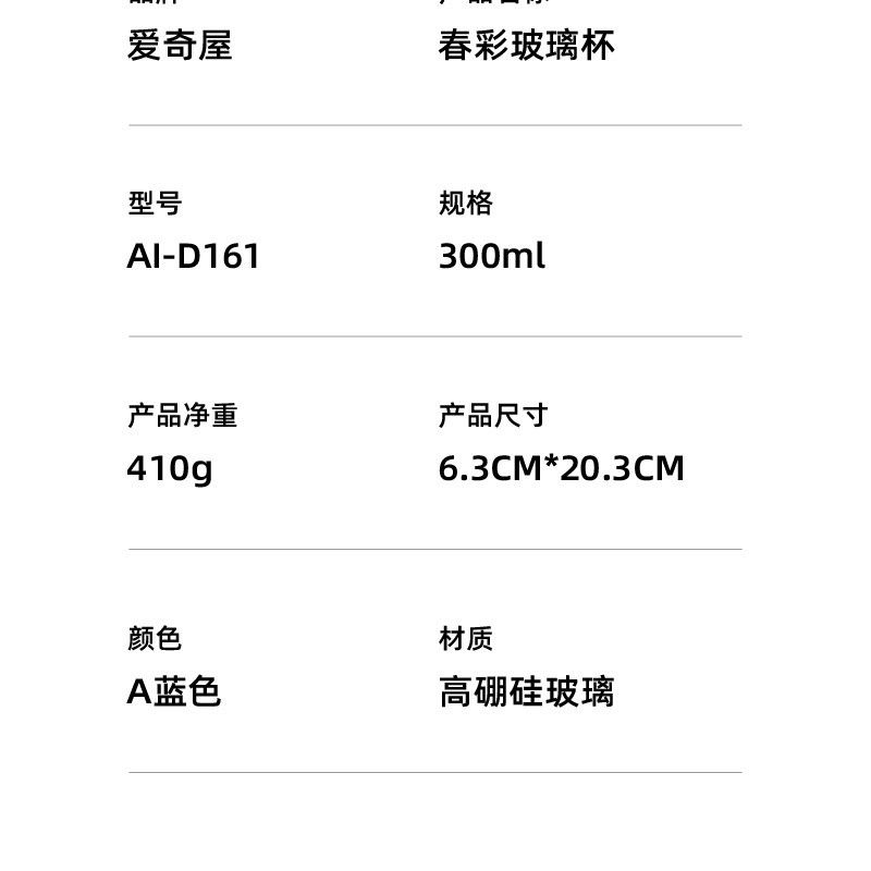 AICHIW爱奇屋 高硼硅茶漏杯 春彩  AI-D161