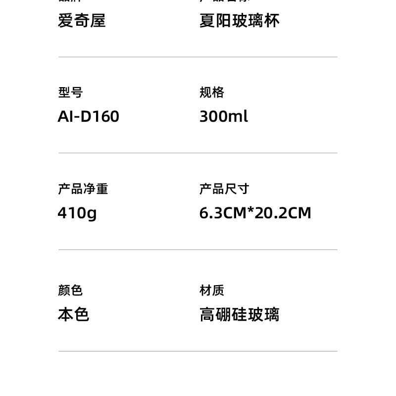 AICHIW爱奇屋 高硼硅玻璃茶漏杯 夏阳AI-D160