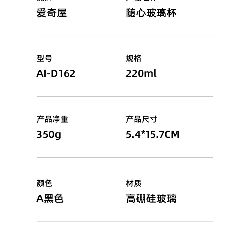 AICHIW爱奇屋 高硼硅玻璃茶漏杯 随心 AI-D162