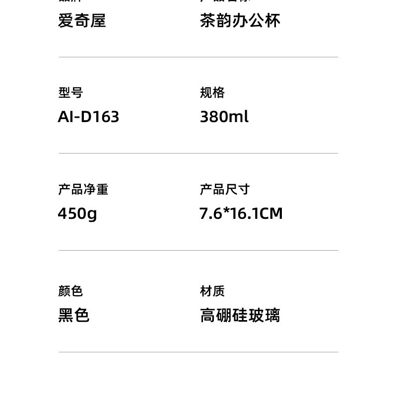 AICHIW爱奇屋 茶韵办公杯AI-D163