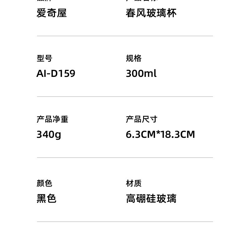 AICHIW爱奇屋 玻璃茶漏杯 春风AI-D159