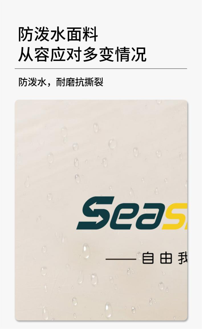 Seashore纵贯线 天幕TM-02