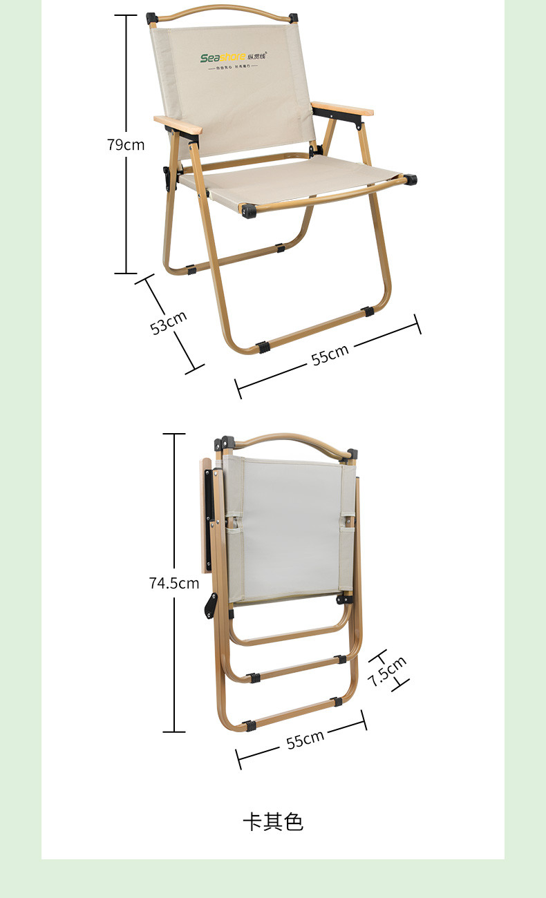 Seashore纵贯线 轻量折叠克米特椅ST-19