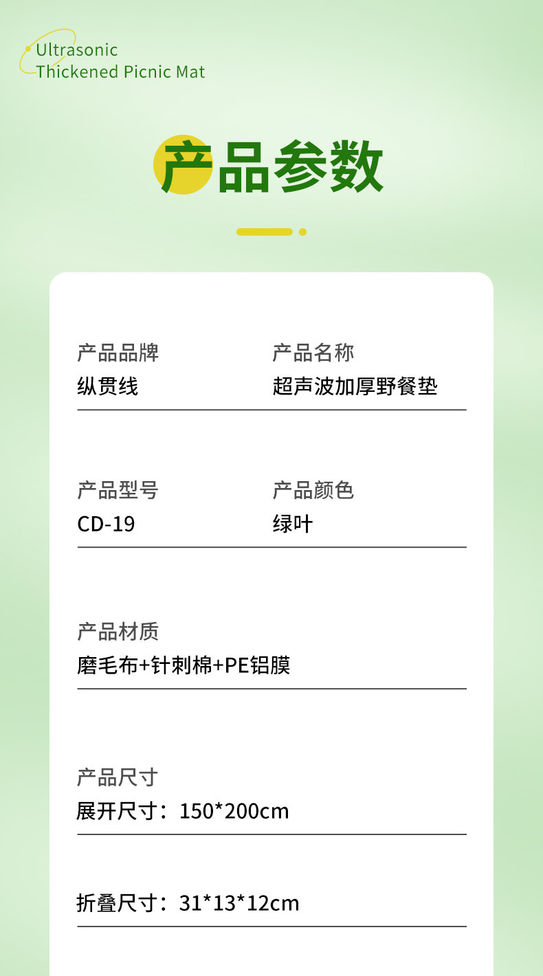 Seashore纵贯线 超声波加厚野餐垫CD-19