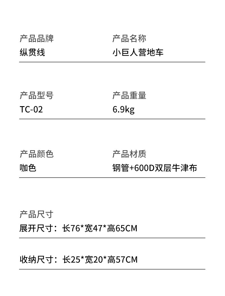 Seashore纵贯线 小巨人营地车