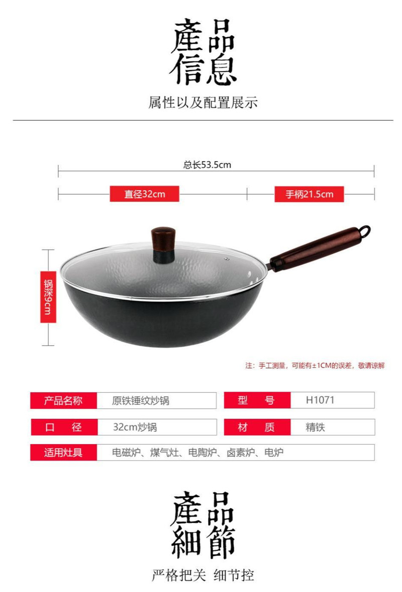 IBOH艾铂赫 原铁锤纹炒锅H1071